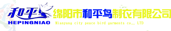 綿陽(yáng)工作服定制